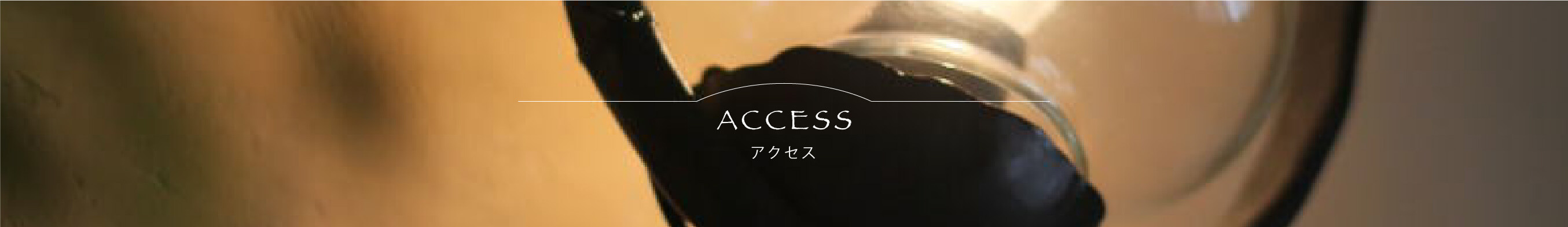 アクセスページのタイトル画像