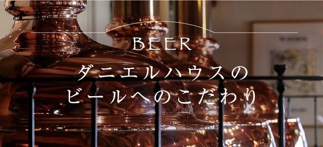 スマホ版、ビールページのタイトル画像
