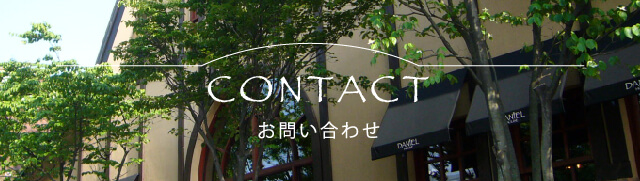 スマホ版、お問い合わせページのタイトル画像
