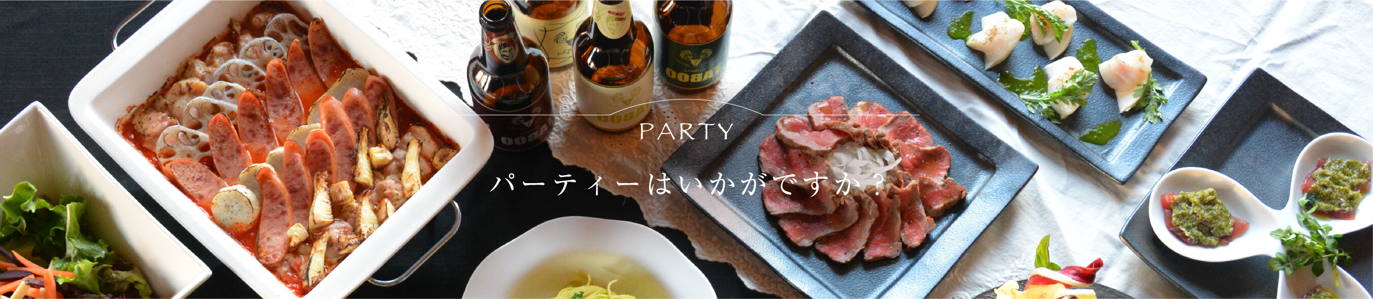 パーティーページのタイトル画像